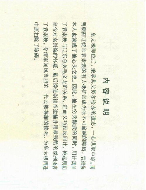 反间计读音拼音，间断