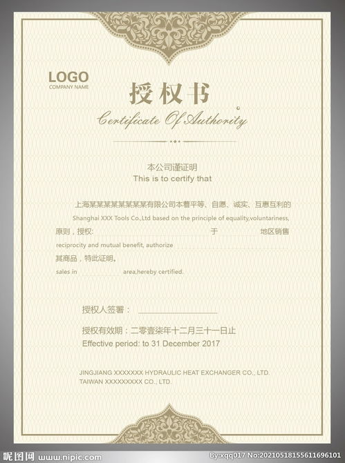 授权书范本公司授权公司，版权授权书范本