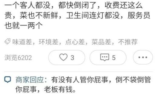 外卖差评回复语大全