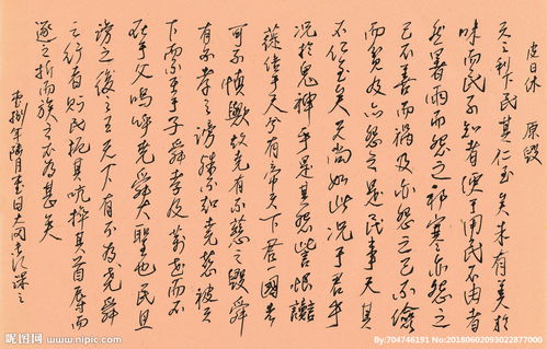 韩愈《原毁》赏析
