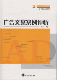 杜蕾斯经典广告文案案例，广告文案案例分析题及其答案