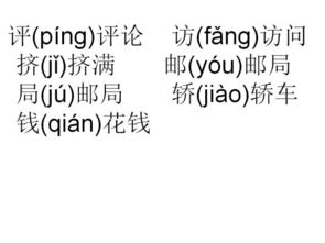 油怎么组词