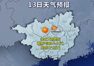 崇左市历史天气
