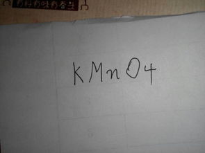 高锰酸钾化学符号读法视频，高锰酸钾化学符号中4的含义