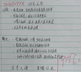 反思作文800字初中，反思作文400字