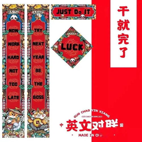 放鞭炮贴春联的英文，春联的英文介绍附中文