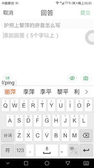 萍怎么读组词