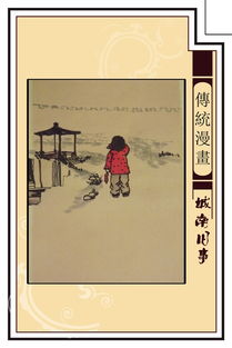 城南旧事精选优美段落摘抄