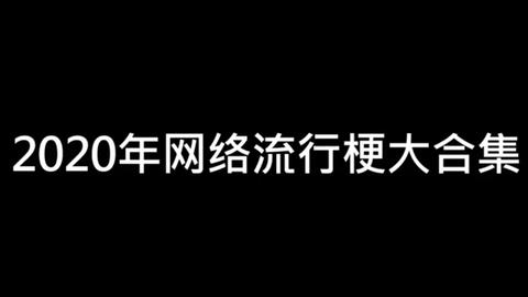 缩的拼音怎么拼音，编的拼音组词