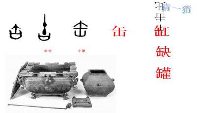 陶罐和铁罐之间发生了什么故事简单