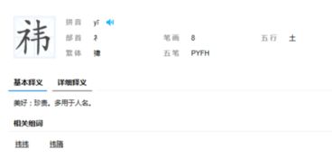 礻字旁一个韦，衣字旁一个韦的繁体字