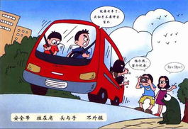交通安全要注意哪些