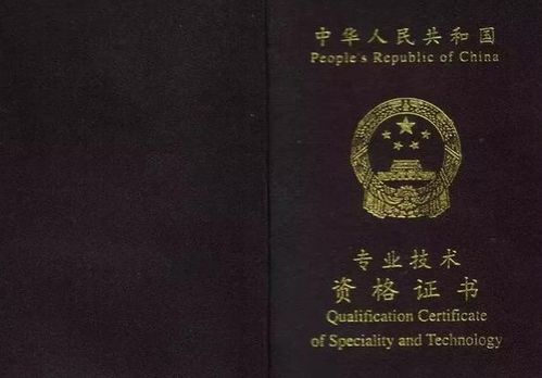 任职资格是什么意思，定向资格是什么意思