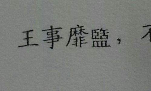 俰怎么读，齇怎么读