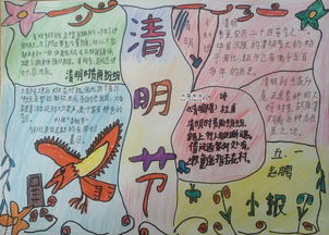 119婚约刘老师清明节手抄报简单，清明节手抄报简单又漂亮字少图多