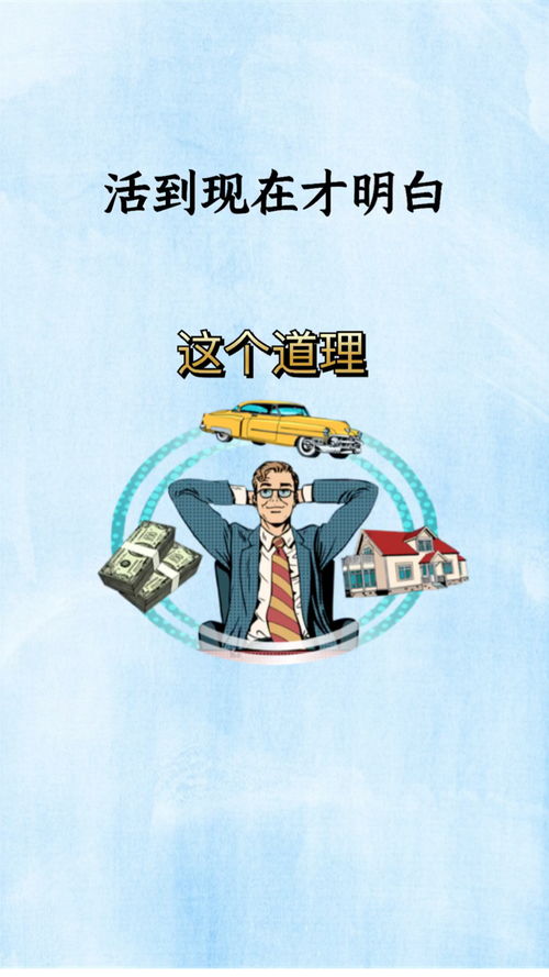 现在才明白一眼望到头才是最好的这句话什么意思]