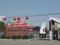 湘乡市第一中学校长简历，湘乡市第一中学是重点高中吗