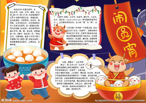 春节贴春联插画-贴春联的场景怎么画