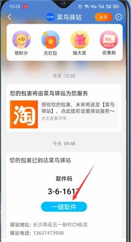 驿站的意思是什么