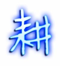 耕可以组什么词和拼音，颈可以组什么词