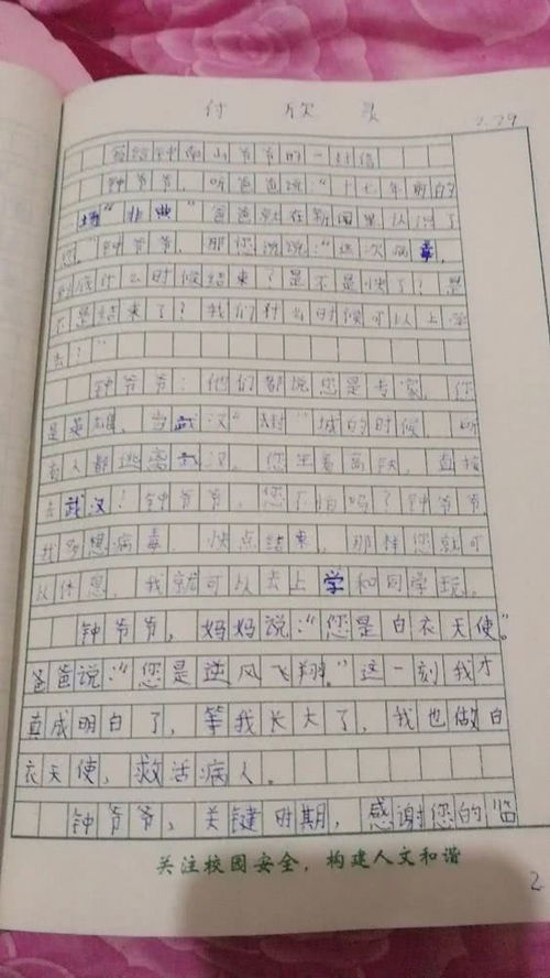 给爷爷的一封信作文350字，给爷爷的一封信作文四百字