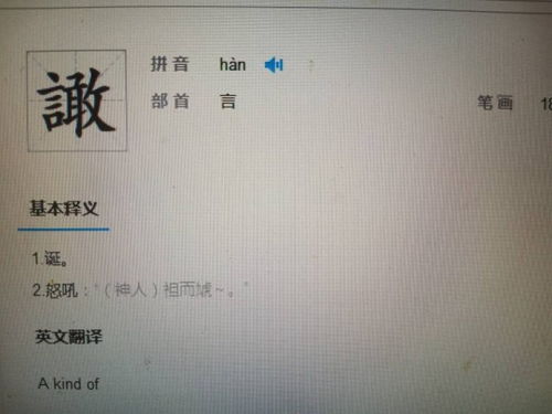 挓挲什么意思?