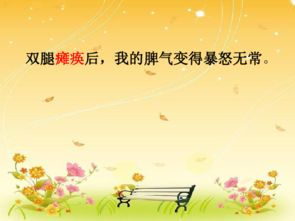 史铁生秋天的怀念教案，秋天的怀念教案ppt