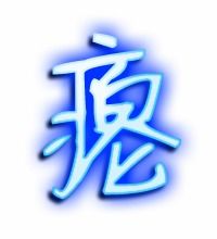 瘪的笔顺怎么写呀，瘪的读音