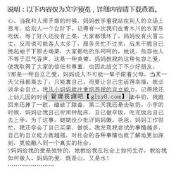 母爱叙事作文800字