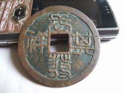 古钱币收购公司，古钱币鉴定扫一扫