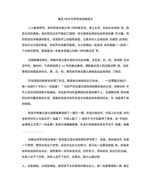 理想满分议论文作文