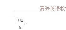 除法符号怎么写