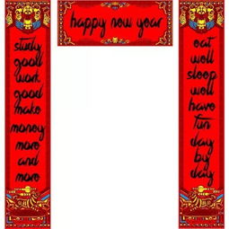 "春联"英语怎么说