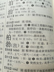 颈是多音字吗,如果是的她每个音读什么每个音怎么组词?