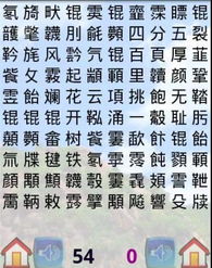 刷字的成语刷字的成语是什么