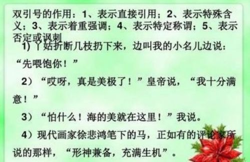 太阳的红色是染上去的,双引号有什么作用，引号有什么作用?为什么加引号?