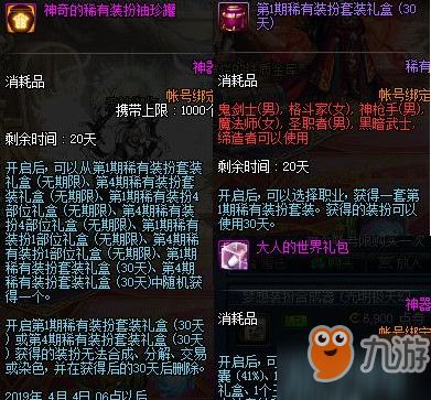 DNF第四套天空叫什么名字??