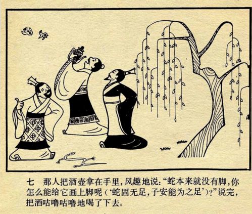 文言文 画蛇添足，画蛇添足的文言文拼音版