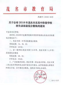 高州三中录取分数线2022
