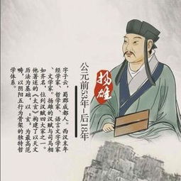 扬雄字子云蜀郡成都人也雄少而好学博览无所不见，扬雄传原文及翻译