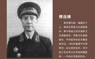 射洪花果山有个叫什么将军?