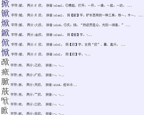 新的部首是什么偏旁，匀的部首