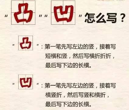蝌的笔顺笔画，刻的笔顺