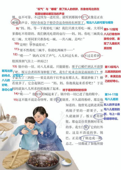 搅和的拼音和意思