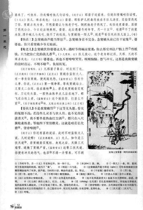 窦娥冤课文原文加注音，窦娥冤课文讲解视频
