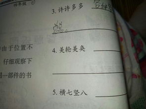 美好的反义词，美滋滋的近义词是什么