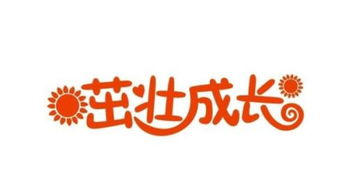 茁的组词二年级下册，茁的组词2个字