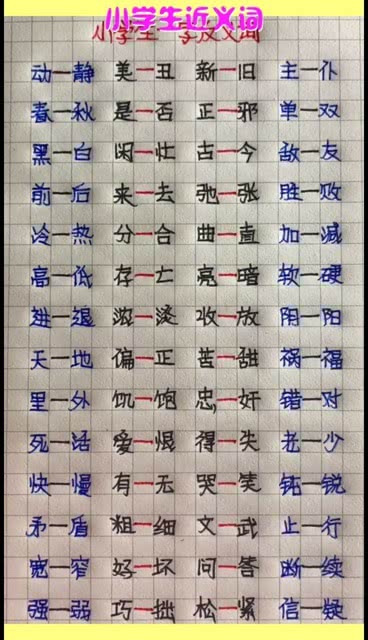 聪明的近义词