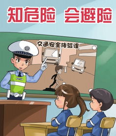 交通安全知识顺口溜