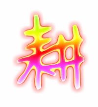 带耕字的词语